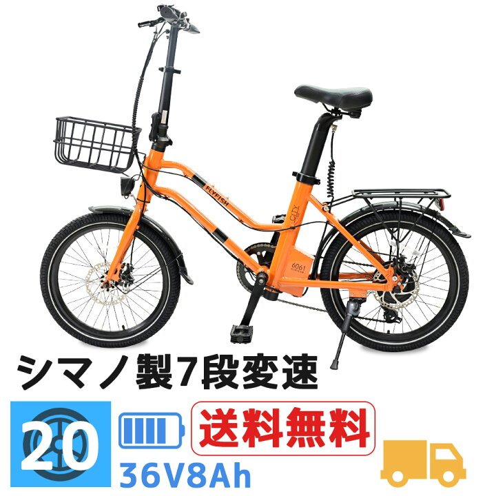 楽天市場 Flyfish 電動アシスト自転車 インチ 電動自転車 シマノ製7段変速 公道走行可 取外バッテリー 送料無料折りたたみ おしゃれ アシスト 電動 自転車 ミニベロ 荷台 プレゼント 通勤 通学 コロナ 街乗り 8ahデリバリー 簡易組立必要品 Flyfish Creditshop