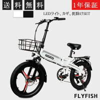 折りたたみ自転車 20インチ 2色 折畳カゴ・ライト・鍵・反射シール付き 500W(高速ブラシレス) シマノ 7段変速 液晶ディスブレイ表示 自転車 自転車車体 シティサイクル 送料無料 ☆ 節電 熱中症対策 敬老 プレゼント e-bike 通学 通勤 大容量48V10Ah （リチウムイオン）