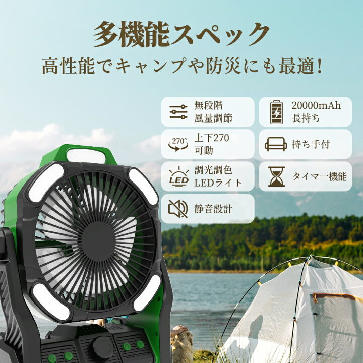 楽天市場】キャンプ 扇風機 20000mAh 充電式ファン DCモーター 強力 無 
