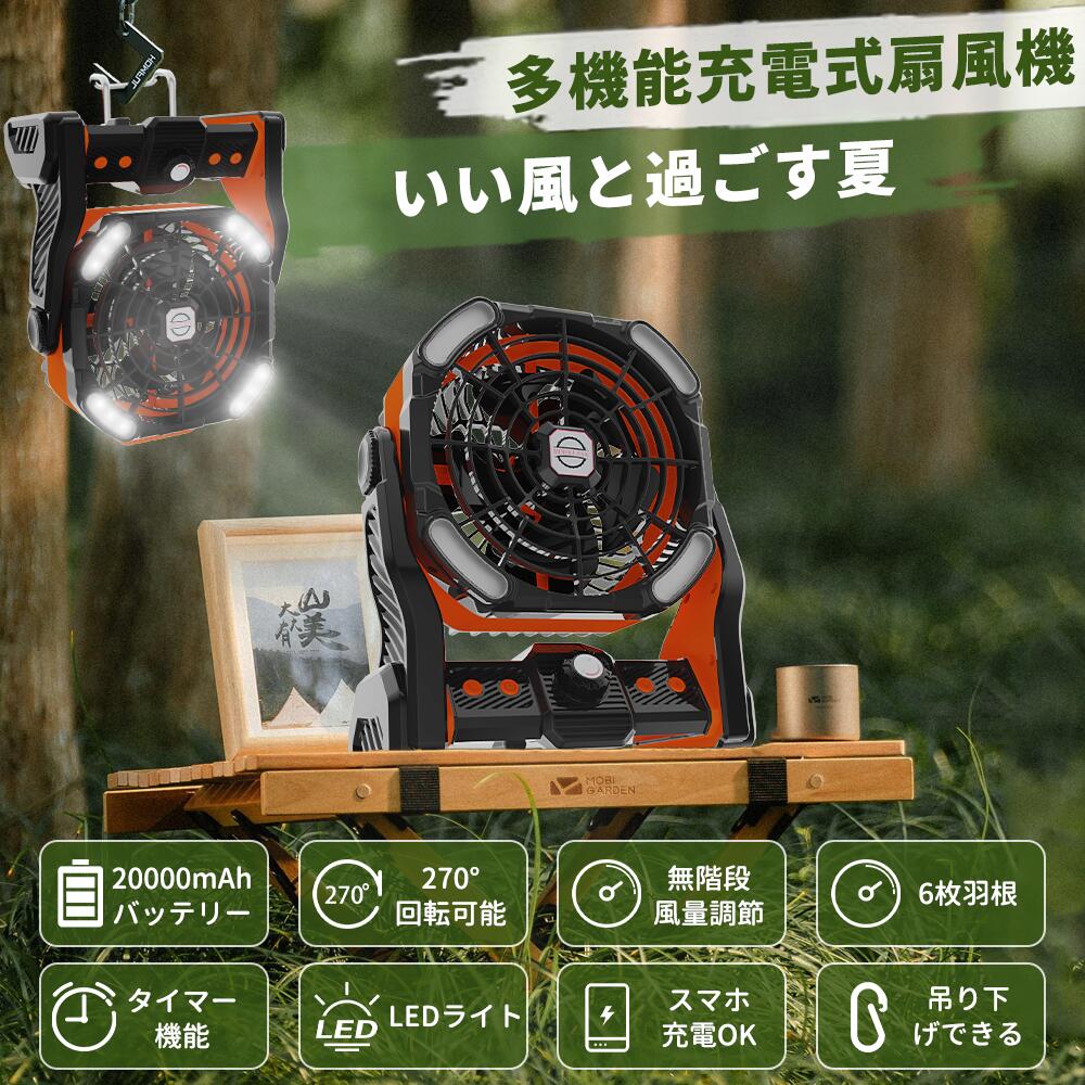 楽天市場】キャンプ 扇風機 LEDライト サーキュレーター 電池式 ファン