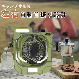 卓上扇風機 ミニ扇風機 扇風機 usb 充電式 左右首振り コンパクト ポータブル 軽量 無段階風量 調整 コードレス 携帯 小型 扇風機 手持ち シンプル アウトドア 長時間 熱中症対策 ミニファン おしゃれ type-c扇風機 扇風機 リビング 4枚羽根 リビング扇風機 送料無料