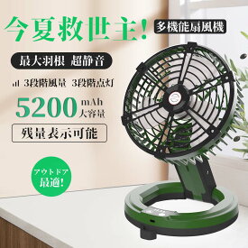 超静音給電式★卓上扇風機 USB扇風機 クリップ扇風機 強力 ミニ扇風機 超強風 静音 壁掛け 長時間連続使用 1年保証 usb扇風機 静音扇風機 扇風機 卓上クーラー 省エネ ミニ 冷風 冷気 送風機 風量3段階