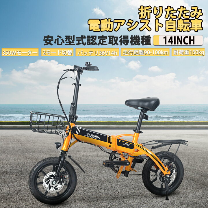 楽天市場】【特別仕様車】折りたたみ 14インチ ルミクロ ポータブル 