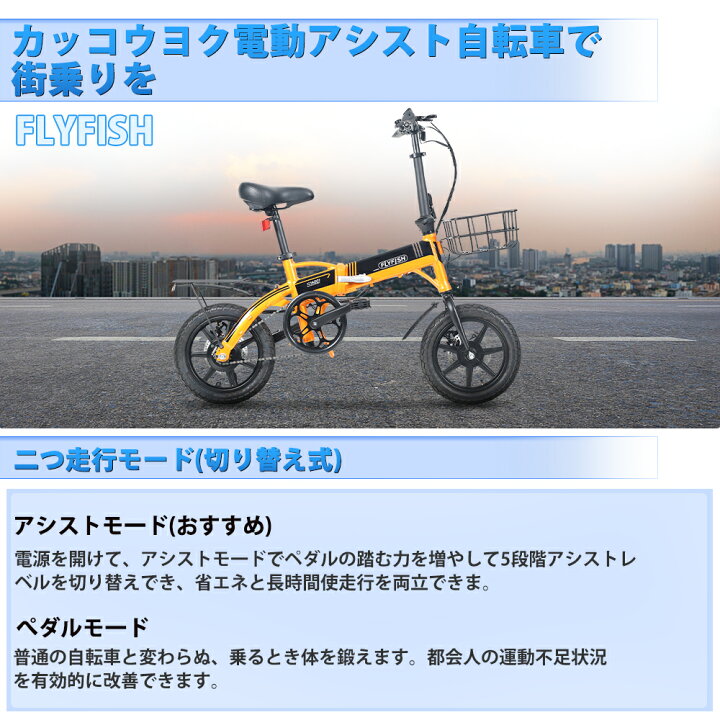 楽天市場】2024年モデル 公道走行可能 免許不要 電動アシスト自転車 
