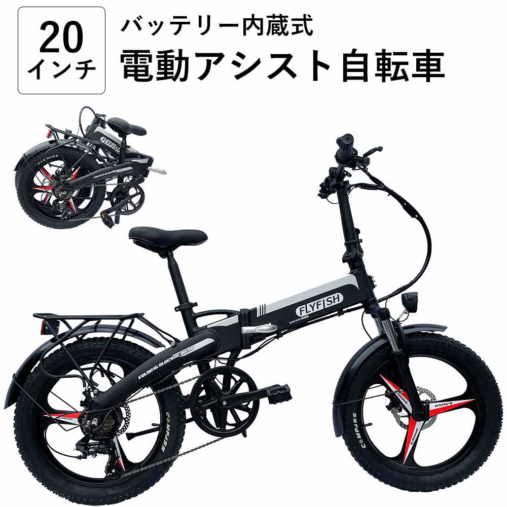 楽天市場】【2022最新モデル】次代目 電動アシスト自転車 電動自転車 
