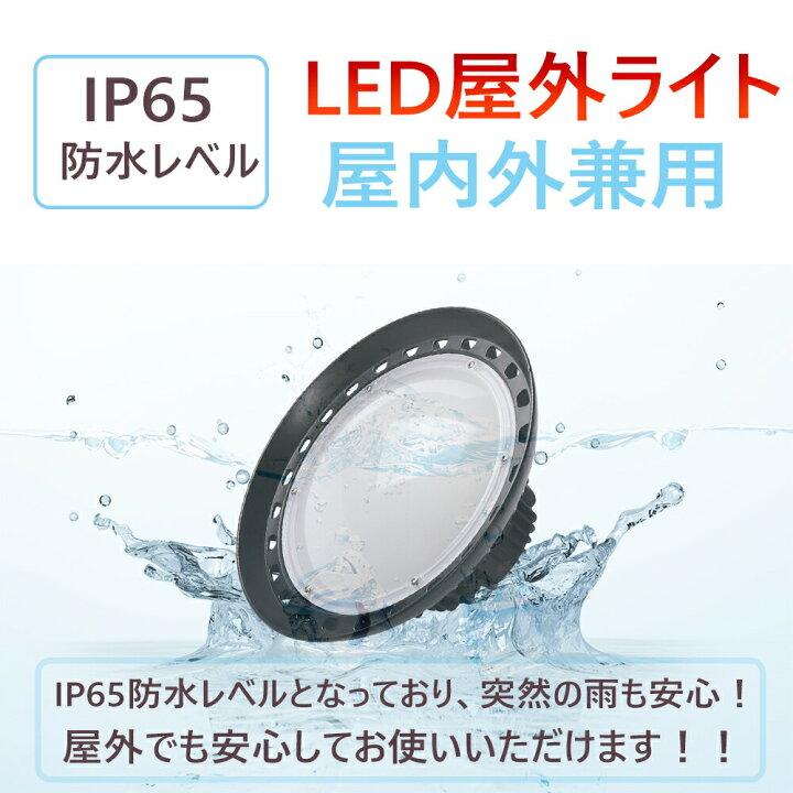 楽天市場】4個 高天井用 照明 LEDハイベイライト 200W 2000W相当 超 