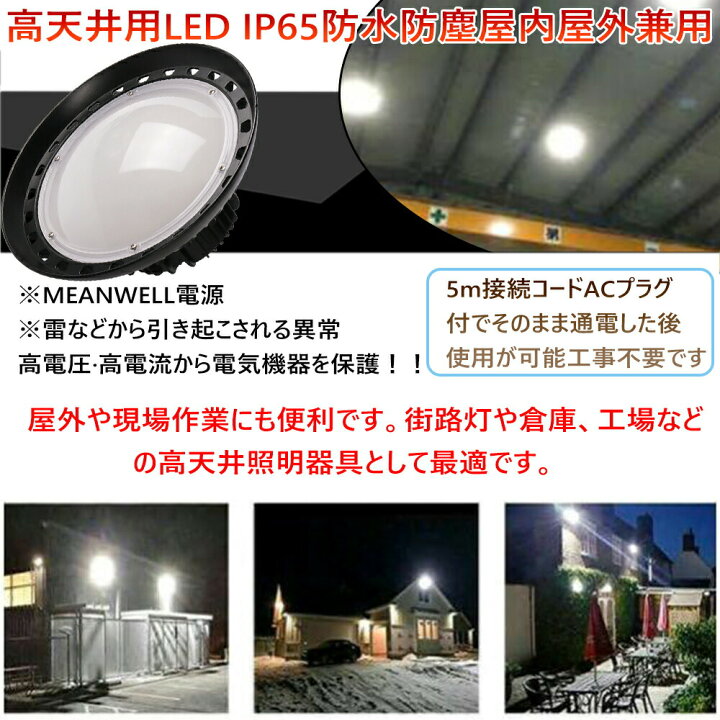 楽天市場】4個 高天井用 照明 LEDハイベイライト 200W 2000W相当 超 