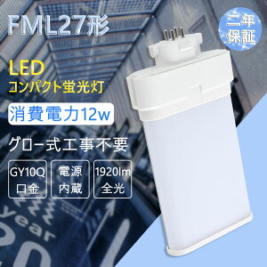 FML27EX-L FML27EX-W FML27EX-N FML27EX-D FML27EX u cC2 RpNgu FML27EX 12W 1920LM FML^LED O[Hsv F FML27 GX10Q cC2p FML27`dlΉ FML27EX ledcCu GX10Q
