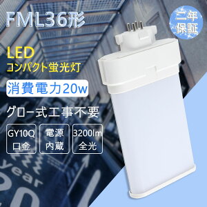 FML36EX-L FML36EX-W FML36EX-N FML36EX-D FML36EX u cC2 RpNgu FML36EX 20W 3200LM FML^LED O[Hsv dF FML36EX GX10Q cC2p FML36`dlΉ FML36EX ledcCu GX10