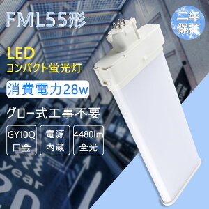 2{ FML55EX-L FML55EX-W FML55EX-N FML55EX-D FML55EX u cC2 RpNgu FML55EX 28W 4480LM FML^LED O[Hsv dF~F GX10Q cC2p FML55`dlΉ FML55EX ledcCu