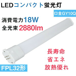 FPL32`/FPL36/FHP32 FPL32EX FPL32EX-L FPL32EX-W FPL32EX-N FPL32EX-D ֗pLEDu 18W LED RpNgu^ fpl32 fpl32exn fpl32ex-n fpl32ex- F RpNgu [C RpNg`uv 