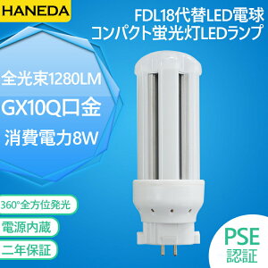 FDL18EX-L FDL18EX-W FDL18EX-N FDL18EX-D LEDRpNg`u@FDL18 FDL18EX/FDL18EX-L/W/N/D LEDcCu uFDL18W`LED@:GX10qʗp 8W 1280LM `cLȂAmCYȂAtˁAOȂ L