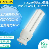 楽天市場】hitachi パラライト2 fdl 27 ex－lの通販