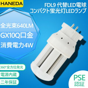 FDL9W` LEDu FDL9EX-L FDL9EX-W FDL9EX-N FDL9EX-D GX10Qʗp cC2 RpNg` RpNgu d4W 640lm LEDd cCu RpNg`u v LEDv O[Hsv 