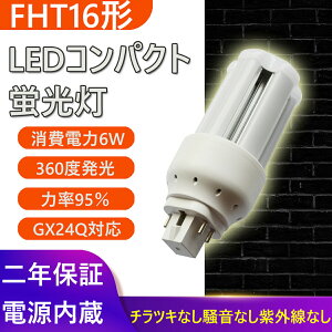 FHT16` FHT16EX-L FHT16EX-W FHT16EX-N FHT16EX-D FHT16EX FHT16W` u cC3 FHT16` FI@FHT16EX-D FHT16EXD d6W 960LM RpNg`uv 6W GX24Q u RpNg` FHT16EXL FHT16EXW FHT16EXN FHT16EXD