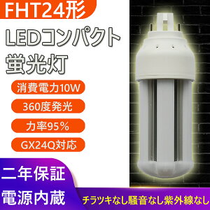 FHT24` FHT24EX-L FHT24EX-W FHT24EX-N FHT24EX-D FHT24EX FHT24W` u cC3 FHT24` F@FHT24EX-D FHT24EXD d10W 1600LM RpNg`uv 10W GX24Q u RpNg` FHT24EXL FHT24EXW FHT24EXN FHT24EXD