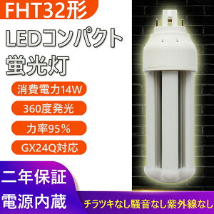 FHT32` FHT32EX-L FHT32EX-W FHT32EX-N FHT32EX-D FHT32EX FHT32W` u cC3 FHT32` dF@FHT32EX-D FHT32EXD d14W 2240LM RpNg`uv 14W GX24Q u RpNg` FHT32EXL FHT32EXW FHT32EXN FHT32