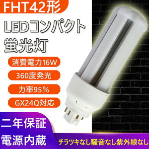 FHT42` FHT42EX-L FHT42EX-W FHT42EX-N FHT42EX-D FHT42EX FHT42W` u cC3 FHT42` F@FHT42EX-D FHT42EXD d16W 2560LM RpNg`uv 16W GX24Q u RpNg` FHT42EXL FHT42EXW FHT42EXN FHT42