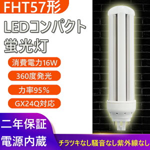 FHT57` FHT57EX-L FHT57EX-W FHT57EX-N FHT57EX-D FHT57EX FHT57W` u cC3 FHT57` F@FHT57EX-D FHT57EXD d16W 2560LM RpNg`uv 16W GX24Q u RpNg` FHT57EXL FHT57EXW FHT57EXN FHT57EXD