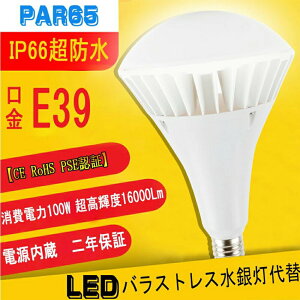 2LEDⓔ 1000W E39LEDd oXgXⓔ` 16000LM 100W E39 IP66hho LED⃉v 1000Wⓔ LEDⓔ E39 LEDd 1000Wⓔ ⓔp 邢16000L