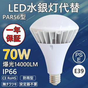 LED oXgX ⓔ E39 LEDd PAR56 LED r[d LED ⃉v Ŕp X|bgCg LED oXgX ⓔ LED d LED X|bgCg 700W d70W E39 14000lm IP65hho