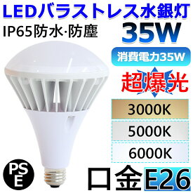 led 水銀灯 バラストレス水銀灯形 屋外 照明 led 天井照明 高天井 照明 高天井用 led 高天井用led照明 led ビーム電球 看板 照明 led 屋外 看板 照明 屋外 照明 防水 ライト 看板 スポットライト 防雨型 スポットライト スポットライト 落下防止ワイヤ付き 街路灯 道路灯