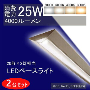 2{ txm txm` t` LEDx[XCg 4000lm 25w 632mm 63cm FI 20W^2 LEDǔ^ txm^ledƖ V[OCg led20w2p ǌu txm`1 FL20Wx2 