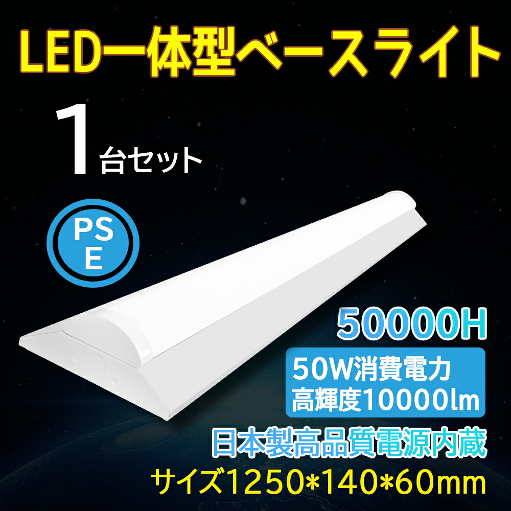 楽天市場】逆富士形 LED 一体形 ベースライト 天井直付型 40形蛍光灯 2