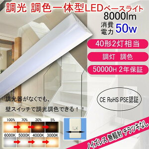 5{  F txm` t` LEDx[XCg ǌu ^ 140mm FI 8000lm 50w 1250mm 40W^2 LEDǔ^ txm^ledƖ V[OCg led40w2p Lb` x