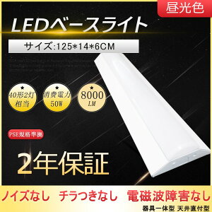 LEDx[XƖ txm 40W` Ɩ V V[OCgLEDx[XCg ]V䒼t 40`×2 ̌^ LEDu 50W 8000LM txm^Ɩ ledx[XCg ledV[OCg led40w2