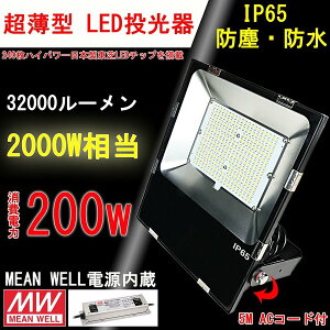 8 LED LED  200W 2000W 邢32000lm FI IP65 h ho Lp120x ACR[ht LED ŐV ^ [NCg LEDƓ nCp[ ɔ^  O ŔƖ ԏ H
