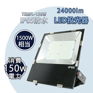 y2Nۏ؁z  O 150W LED  led O h ho Lp120x 1500W IP65 ledCg[NCg H K[W ԏ X Ŕ W Ɠ h h Ɩ Ɩ |[^u