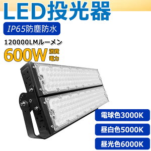 LEDV䓔@LED Cg qɃCg `Cg OƖ LEDVƖ 600W ledƓ ԍ H ԏ@Lp^Cv ^  O h Ɩ ` VpledƖ 