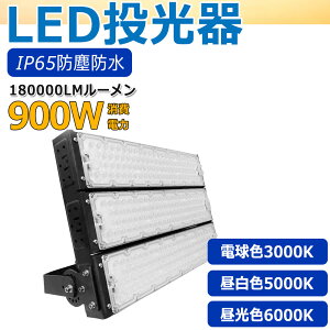 LED O  ledLED Cg@ PxF@ OƖ LEDVƖ 900W  led OƖ  Ɠ ^ h 900W 14400lm WEIMALLd Px ⓔ9000W 