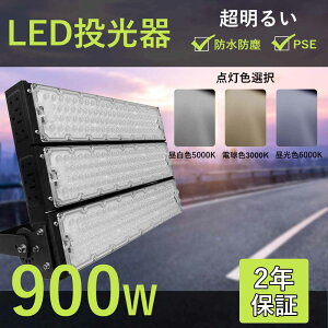 LED 900W LED ledƓ [NCg hƓ 900W ԏꓔ AEghA Ɩ O Ɠ IP65 led900w hЗpi O Ɩ lC ԍH ނ Lv |[^u 180000lm W 