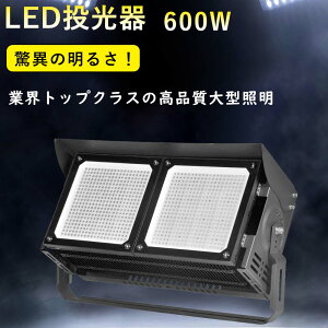 LED Op Ɠ 600W oƖ LEDCg O LpƎ  F ȃGlLED X|bgCg ^@^@LEDCg Px