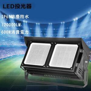 LED Op Ɠ 600W Px120000lm F6000K VƖ led[NCg led IP65hho  Op led@  Ŕ XH ԍ OƏ H ԏ 