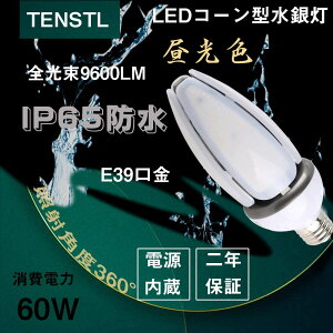 LEDR[Cg LED ⃉v@ⓔ ⓔp 60W Px9600LM@400Wⓔ iƖ⃉v@ŔƖ@LEDX XH/hƓ/ⓔ@@GR { LEDd ⓔ