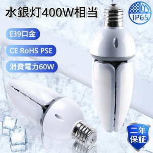 10@ⓔ 400W p LED ⓔ LED LED ⓔ 400W R[^ yʌ^ Vpledd LEDR[Cg LED⃉v r[d _ECg E39 60W 9600LM ⓔ  ⓔ