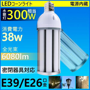 ⓔ p LED ⓔ 300W R[^ yʌ^ Vpledd LEDR[Cg LED⃉v r[d _ECg E39/E2638W 6080LM ⓔ  Ή Mt@t 