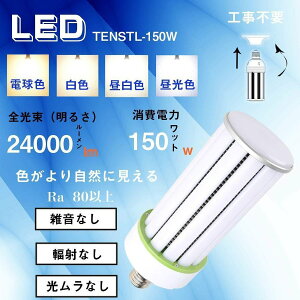 ⓔ 1200W p LED ⓔ 400W  R[^ yʌ^ Vpledd LEDR[Cg LED⃉v r[d _ECg E39 150W 24000LM ⓔ  Ή Mt@