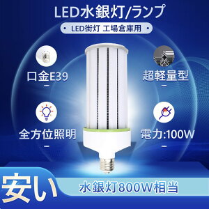 ⓔ 800W p LED ⓔ 400W  R[^ yʌ^ Vpledd LEDR[Cg LED⃉v r[d _ECg E39 100W 16000LM ⓔ  Ή Mt@