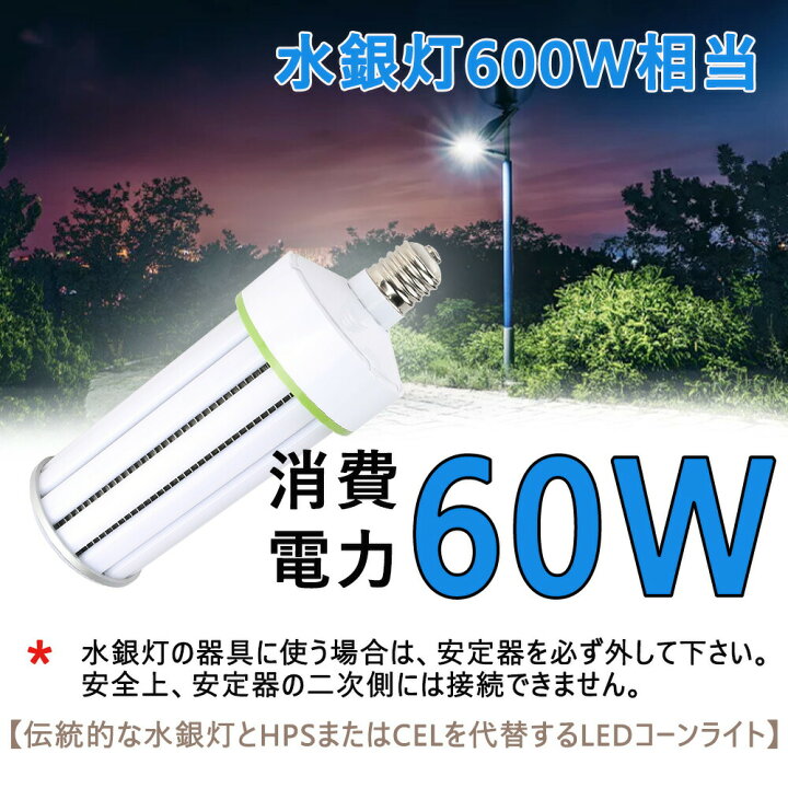 楽天市場】LED水銀灯 400W相当 コーン型 軽量型 高天井用led電球 LED 