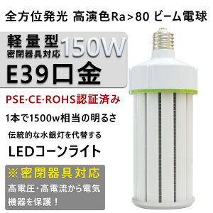 1000Wⓔ ⓔp LEDⓔ E39 LEDR[Cg 150W E39 24000LM R[^ yʌ^ Vpledd LED⃉v r[d _ECg Ή Mt@t V