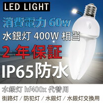 楽天市場】東芝 蛍光水銀ランプ 400w hf400xの通販