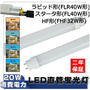 4{ LEDu 40W`  d20W 3200LM G13 ] T10 1198mm ledu O[ACo[^[AsbhHsv ȒPɎt FL40 FLR40 FHF32 LEDu 40W^ 40W ǌ`LED 40W ǌ`