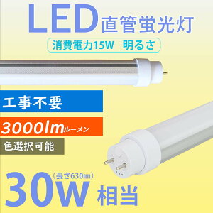  led 30` ledu 30w` led ǌu leduv 30W led 30^ uv 30W LED 630mm d15W 2400lm G13 Hsv T10 FL30S ItBX wZ  Lb` q H Ɩ a