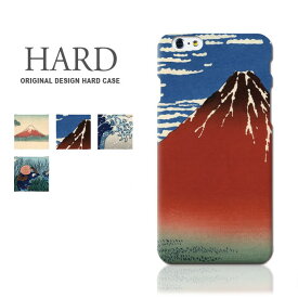 スマホケース 全機種対応 ハードケース HOKUSAI 北斎 iPhone15 ケース iPhone14 14Pro 14ProMax 14Plus mini 13 pro iphone se galaxy s22 iPhone14 14Pro 14ProMax 14Plus reno5 a pixel 6 xperia 10 iii 携帯ケース ネコポス 送料無料