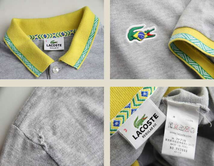 楽天市場】ラコステ LACOSTE ブラジルカラー ポロシャツ【3】（【M 
