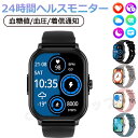 2026/新発売 即納可能！ スマートウォッチ 心電図 スマートウォッチ 血圧測定 血糖値測定 日本製センサー 睡眠検測 音…